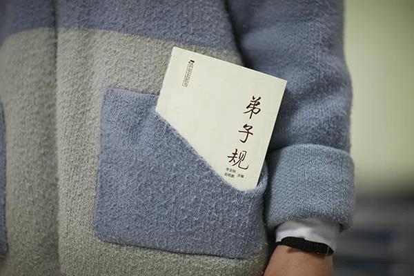 弟子規(guī)