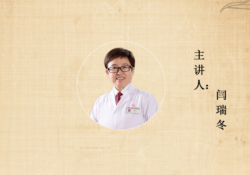 直播回放|閆院長：肺結核的診斷