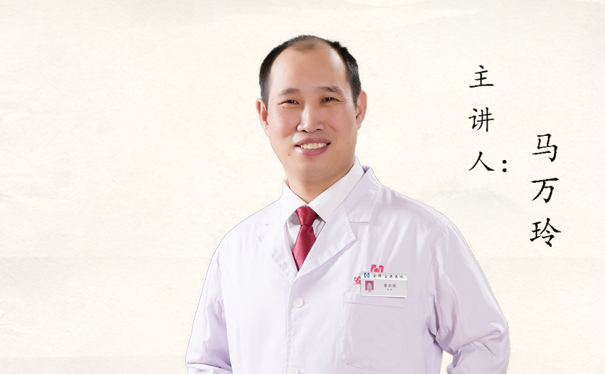 馬萬玲：淋巴結(jié)結(jié)核的治療與康復(fù)
