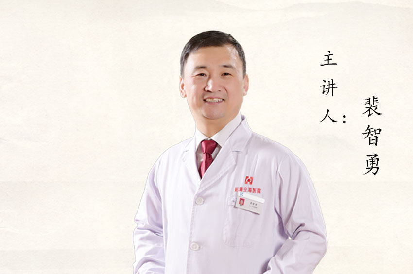 直播回放|裴主任：肺結(jié)核合并糖尿病