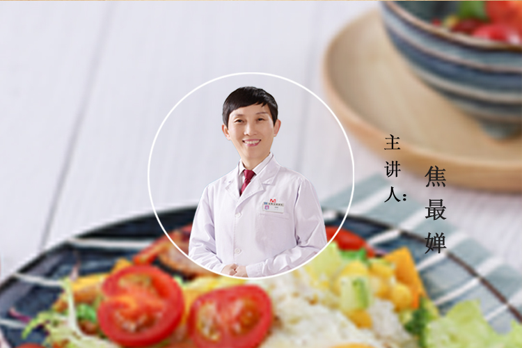 直播回放|焦主任：結核病患者如何補充營養(yǎng)？