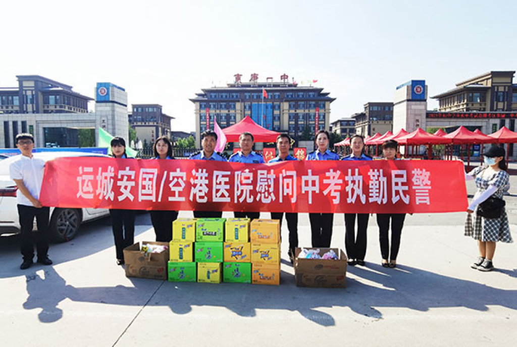 運(yùn)城安國(guó)醫(yī)院慰問(wèn)為中考“保駕護(hù)航”的執(zhí)勤民警