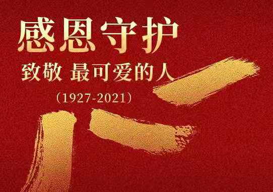 八一前夕送溫暖，運(yùn)城安國(guó)醫(yī)院慰問(wèn)參戰(zhàn)老兵