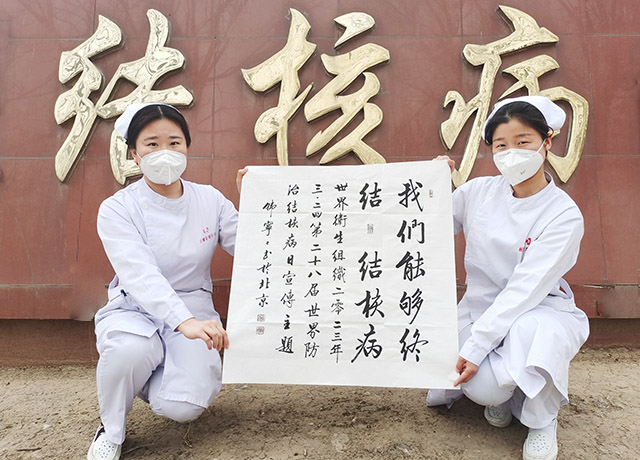 書法家韓寧寧為什么多次為安國醫(yī)院題寫“世界防治結(jié)核病日”主題