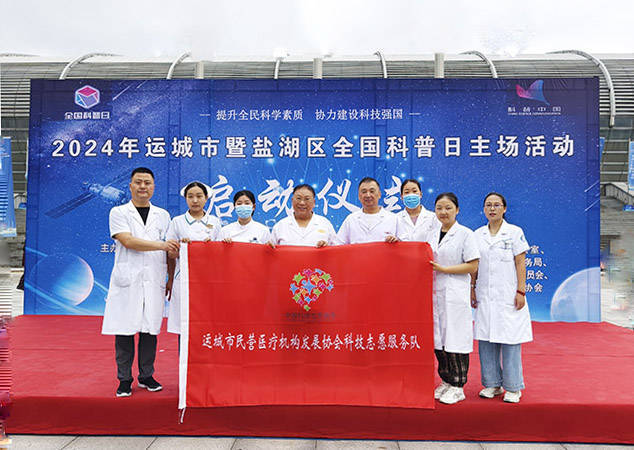科技志愿顯擔當，運城安國醫院為全國科普日添彩