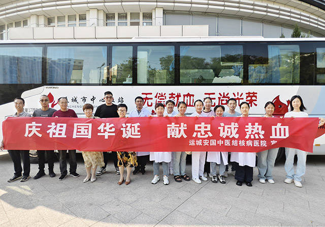 醫者仁心，愛在流淌——運城安國醫院員工踴躍獻血