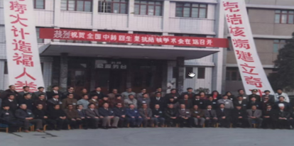 1993年第一屆全國中藥回生靈抗結(jié)核學(xué)術(shù)研討會(huì)