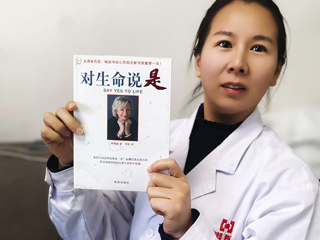 經典啟智，生命共鳴|運城安國醫院全員誦讀《對生命說是》